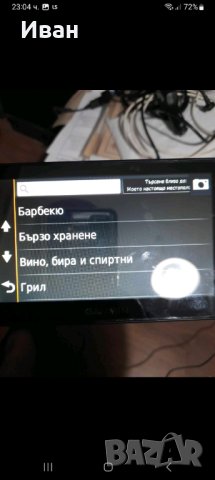 GARMIN NUVi 2599, снимка 12 - Garmin - 42745996