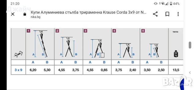 Стълба под наем, снимка 9 - Други ремонти - 44119127