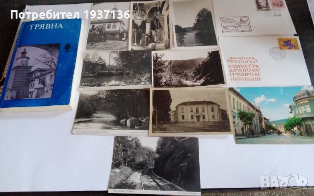 Трявна царски картички и книга с историята на Трявна , снимка 1 - Специализирана литература - 37466572