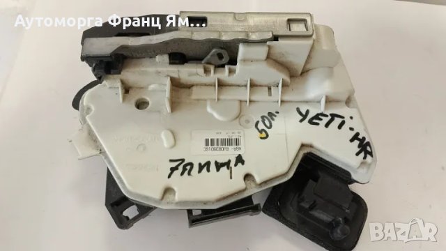 5E0839016 ЗАДНА ДЯСНА БРАВА ЗА SKODA YETI С 7 ПИНА