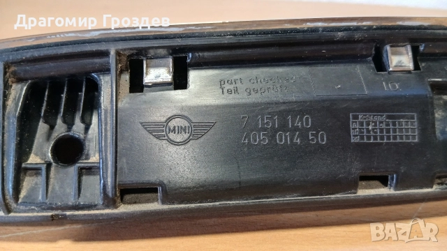 Хром лайстна с габарити за товарна врата за MINI Cooper R56 / Мини Купър (2006-2014), снимка 4 - Части - 52836029