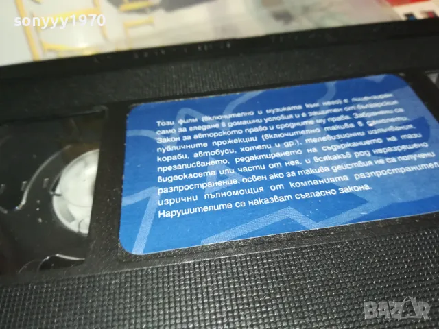 ТИТАНИК-ORIGINAL VHS VIDEO TAPE 3001251158, снимка 18 - Други жанрове - 48890836