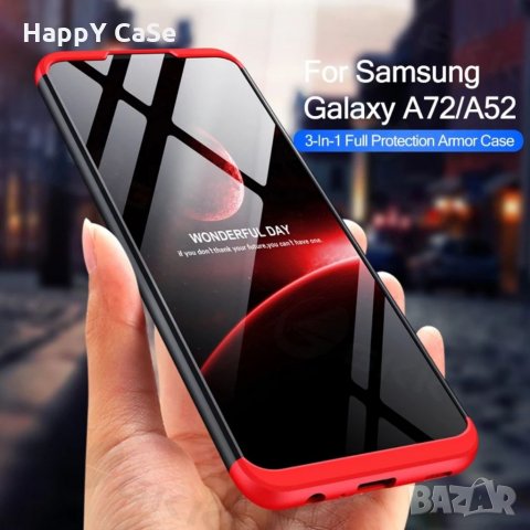 Samsung Galaxy A52s A52 A72 S20 FE A51 A71 / GKK 3в1 твърд мат кейс калъф, снимка 4 - Калъфи, кейсове - 28613397