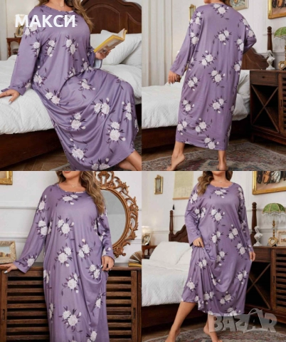 Макси еластична прекрасна дълга нощница на красиви цветя в пастелно лилаво