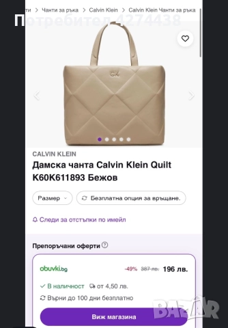 Нова чанта Calvin Klein, снимка 5 - Чанти - 52711702
