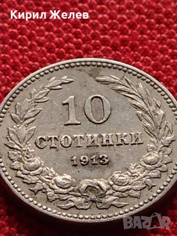 МОНЕТА 10 стотинки 1913г. ЦАРСТВО БЪЛГАРИЯ СТАРА РЯДКА ЗА КОЛЕКЦИОНЕРИ 36253, снимка 5 - Нумизматика и бонистика - 39786965