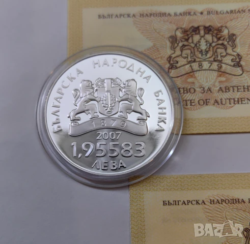 лот монети 1.95583 лева 2005 и 2007 година - България в EU, снимка 3 - Нумизматика и бонистика - 51373479