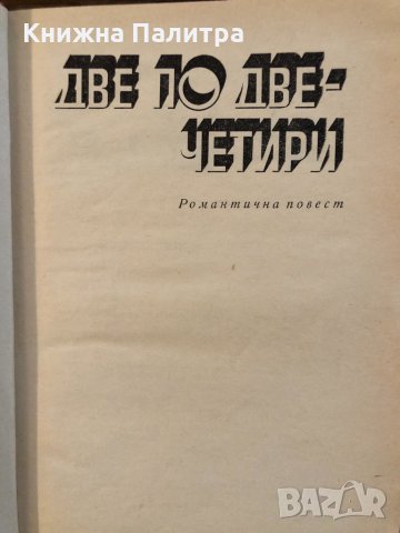 Морякът Капитолина- Сузана Георгиевска, снимка 2 - Други - 33416116