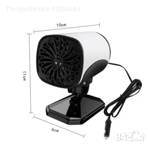 Бързо размразяващ вентилатор за кола 2в1, снимка 3 - Аксесоари и консумативи - 47682570