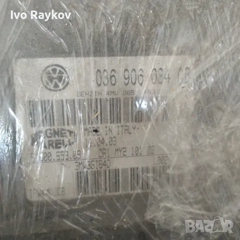 Моторен компютър ECU Skoda Fabia I (2000-2007г.) 036 906 034 CB