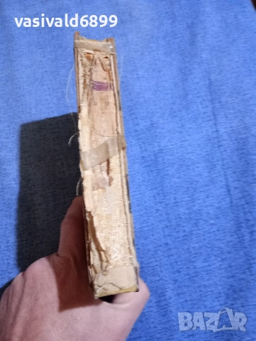 Григорий Медински - Чест , снимка 2 - Художествена литература - 52730431