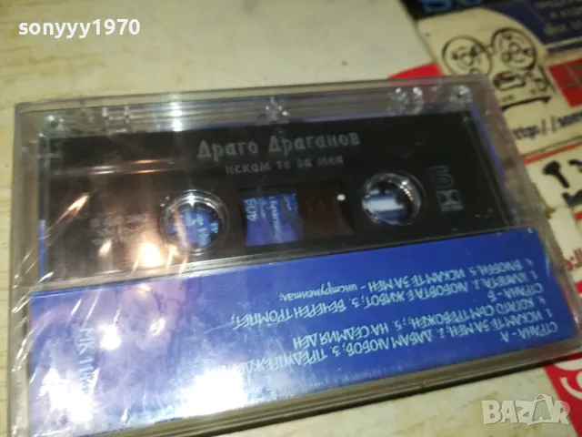 ДРАГО ДРАГАНОВ-ОРИГИНАЛНА НОВА КАСЕТА 0905251039, снимка 4 - Аудио касети - 50216435