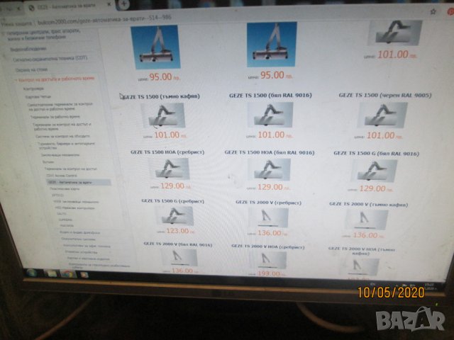 -20%Продавам автомат за врата до 80 килограма ГЕЗЕ,бартер залаптоп с камера и микрофон, снимка 7 - Други - 28762136