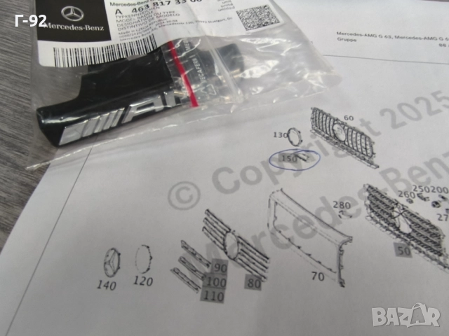 A4638173300**Оригинална резервна част**NEU**AMG**MERCEDES-BENZ**ЕМБЛЕМА ЗА ПРЕДНАТА РЕШЕТКА**, снимка 3 - Части - 51580198