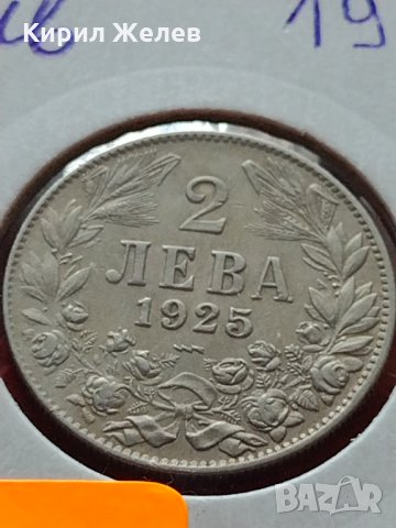Монета 2 лева 1925г. Царство България за колекция декорация - 27369, снимка 1 - Нумизматика и бонистика - 35185352