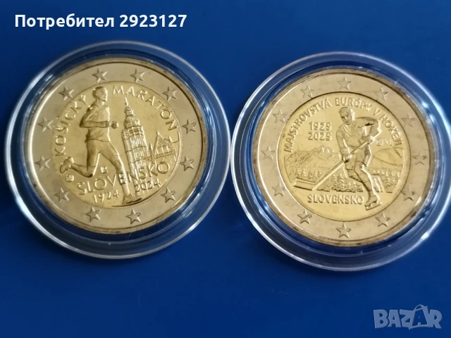 ДВЕ СПОРТНИ ЕВРОМОНЕТИ ПО 2 ЕВРО ОТ СЛОВАКИЯ /виж описанието/