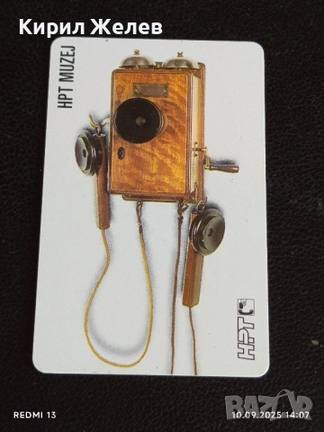 Три фонокарти ХЪРВАТИЯ, ГЕРМАНИЯ стари редки за КОЛЕКЦИЯ ДЕКОРАЦИЯ 40792, снимка 10 - Колекции - 51666247