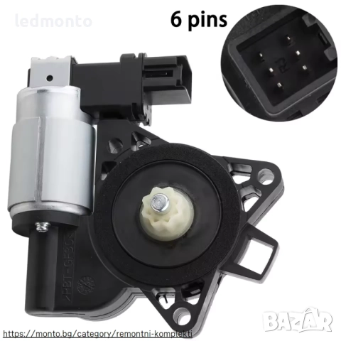 Мотор за електрически стъкла за Mazda 3, 5, 6, CX-7, CX-9, RX-8, снимка 4 - Части - 51736886