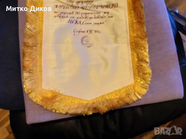 Футболно флагче на ЦСКА Септемврийско знаме 44х32см с ресните отлично, снимка 4 - Футбол - 49441481