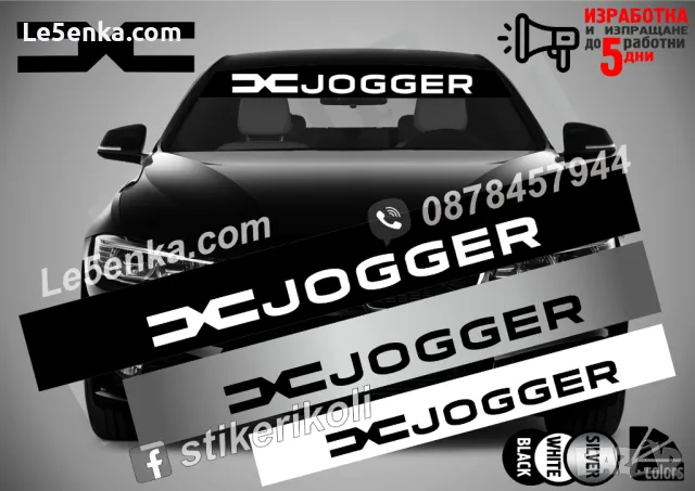 Сенник Dacia Jogger стикери надписи