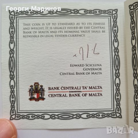 Сребърна монета Germania Knights of Malta, 2022 г., Проба 0.9999, 1 oz (1 унция), снимка 8 - Нумизматика и бонистика - 40090775
