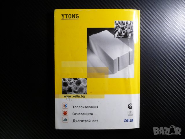 Закон за устройство на територията Общи нормативни документи проектант строител инвеститор, снимка 4 - Други - 39681143