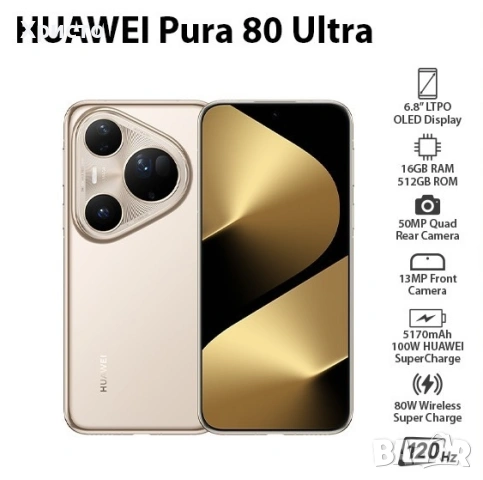 НОВ!!! Huawei Pura 80 Ultra, 512GB, 16GB RAM, Prestige Gold, снимка 3 - Huawei - 53027912