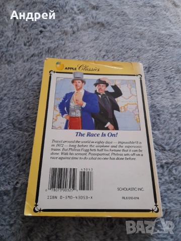 Книга Около света за Осем Дни, снимка 4 - Художествена литература - 53574869