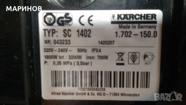 Парочистачка на части , снимка 3 - Парочистачки и Водоструйки - 32948521