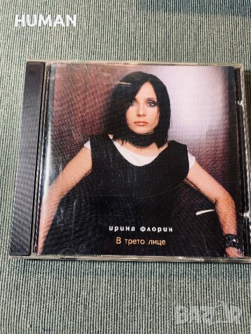 БГ - Петя - Теди - Ирина - Любо - BG, снимка 10 - CD дискове - 42993630