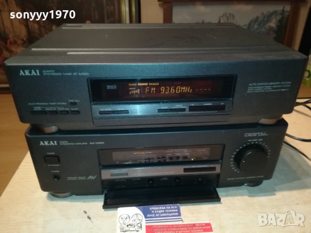 akai amplifier & tuner-внос germany 1611210855, снимка 5 - Ресийвъри, усилватели, смесителни пултове - 34819622