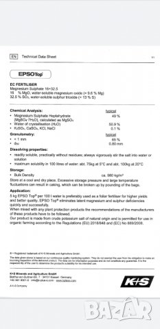 Магнезиев сулфат- английска сол, снимка 6 - Тор и почвени смеси - 37699779