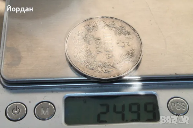 ''5 лева'' 1895-та година *НЕПОЧИСТВАНИ*, снимка 11 - Нумизматика и бонистика - 47726292
