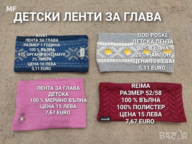 МЕРИНО ВЪЛНЕНИ ШАПКИ, ШАЛОВЕ И РЪКАВИЦИ , снимка 12 - Шапки, шалове и ръкавици - 52595851