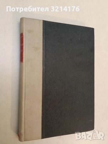 Първобитният звяр; Играта - Джек Лондон, снимка 2 - Художествена литература - 53185937