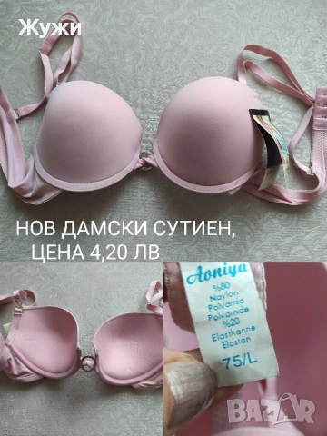 НОВИ ДАМСКИ СУТИЕНИ И БИКИНИ, снимка 4 - Спално бельо - 50384422
