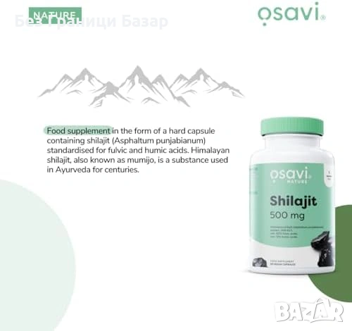 Нови Хималайски Шилажит 500 mg 120 веган капсули 60% фулвокиселини, снимка 7 - Хранителни добавки - 53072863
