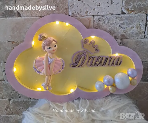 Персонализирана нощна лампа