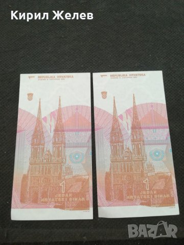 Банкнота Хърватска - 11225, снимка 3 - Нумизматика и бонистика - 28070562