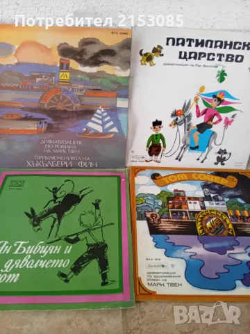 грамофонни плочи, снимка 6 - Грамофонни плочи - 50338345