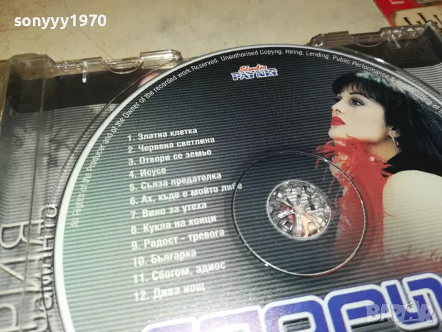 заявено-ГЛОРИЯ-ОРИГИНАЛНО ЦД 2803251612, снимка 16 - CD дискове - 49676685