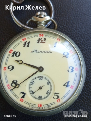 Стар джобен часовник МЪЛНИЯ СССР перфектно състояние работи уникат за КОЛЕКЦИОНЕРИ 51007