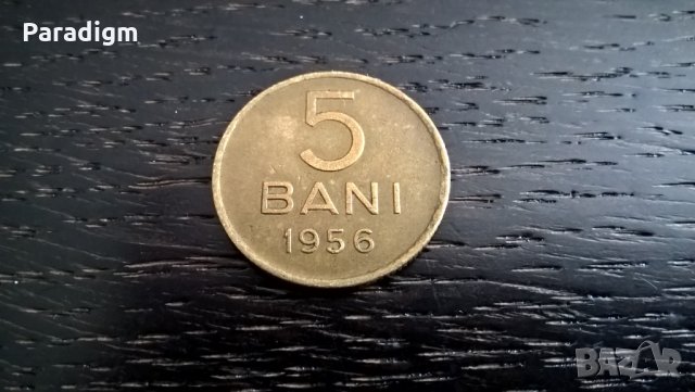 Монета - Румъния - 5 бани | 1956г., снимка 1 - Нумизматика и бонистика - 28559254