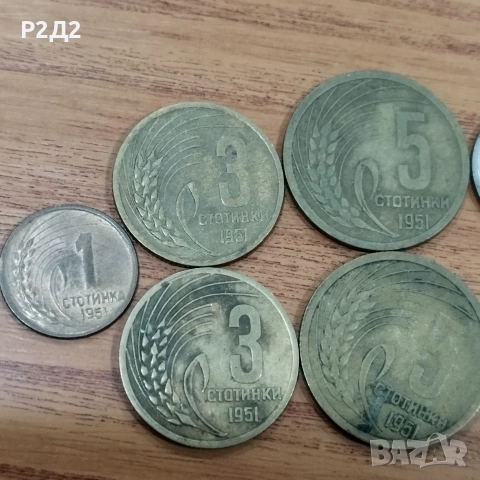 стотинки от 1951г и 1 лев от 1960г, снимка 2 - Нумизматика и бонистика - 52576312
