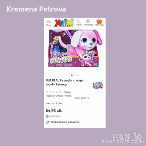 FUR REAL Разходка с модно розово кученце + видео клип, снимка 2 - Музикални играчки - 45509864