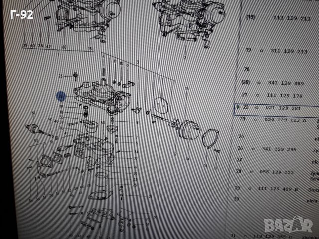 021129281**NEU**VAG**T2**T3**VW*** **, снимка 6 - Части - 36987632