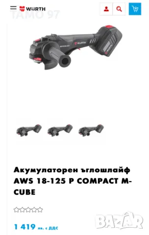 Wurth AWS 18-125 P COMPACT - Безчетков ъглошлайф 2x18V 4.0Ah M-Cube, снимка 8 - Други инструменти - 47973872
