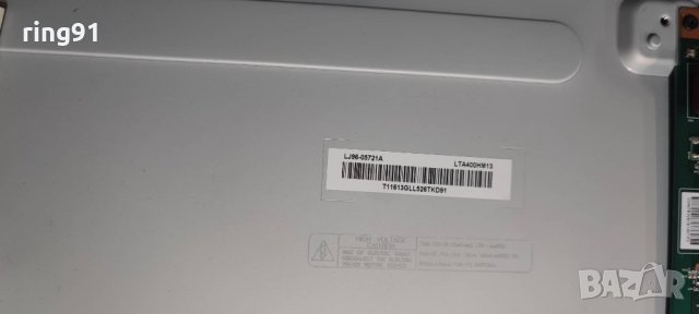 Захранване - 17PW07-2 TV Sharp LC-40LE510E , снимка 3 - Части и Платки - 38405994