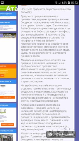 Бебешка количка Buba city 3в1, снимка 9 - Детски колички - 43079685