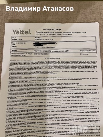 huawei watch gt 4, снимка 5 - Смарт часовници - 43765402